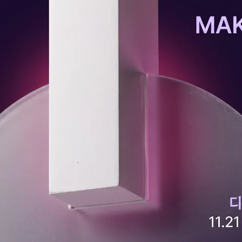 트랙 번호 · 나이트 퍼플 · 종이 질감 KV