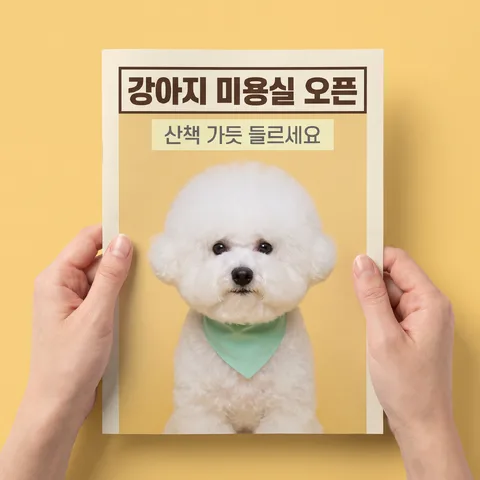 두 손으로 펼쳐 읽는 리플렛 · 전단 옐로 · 전단 플랫레이