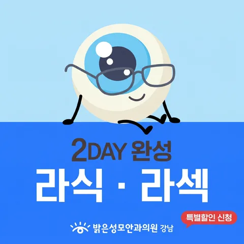 상하 반반