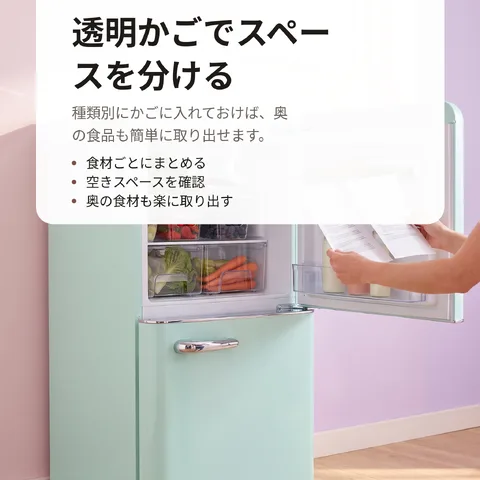 透明かごでスペースを分ける