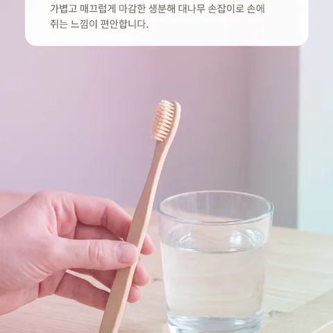 자연 대나무로 빚은 생분해 손잡이