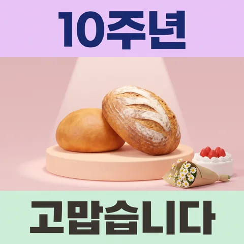 첫 제품 스포트라이트 기념 · 기념 파스텔 · 기념 3D