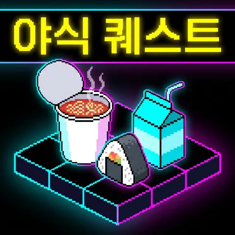 大型像素肖像 · 像素賽博霓虹 · 像素等角