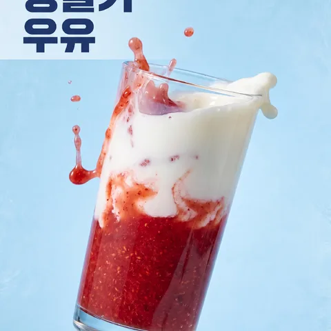 기울어진 잔 흘러넘침 · 스플래시 쿨 블루 · 스플래시 고속 정지컷