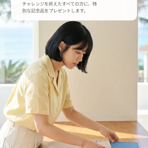 心を込めて用意した完走ギフト