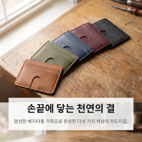손끝에 닿는 천연의 결