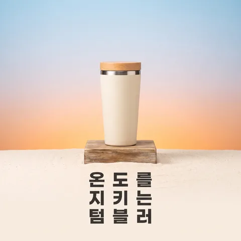 차가운 색에서 따뜻한 색으로 · 온도 선샌드 · 온도 스튜디오 컬러 배경
