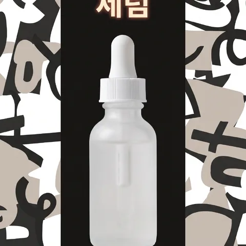 세로 · 웜 피치 · 다크 네온