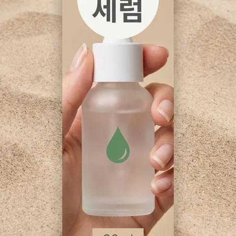 세로 · 뉴트럴 샌드 · 실사 배경 솔리드 타입