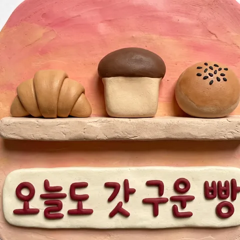 선반 위 점토 소품 · 클레이 선셋 · 클레이 미니멀