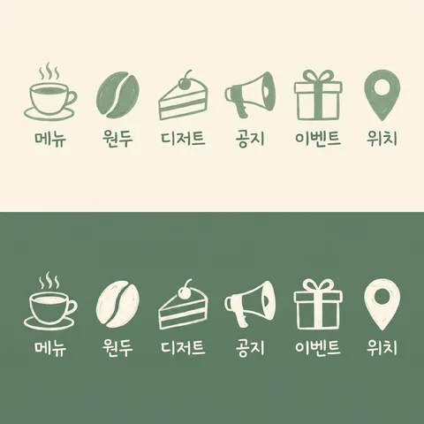 색 두 벌 · 아이콘 세이지 · 마커 아이콘