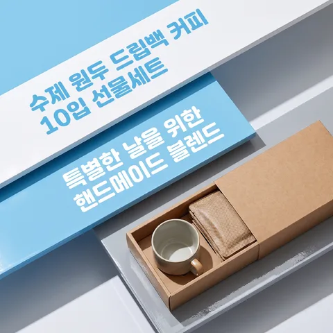 계단 블록 · 프레시 블루 · 글로시 광고