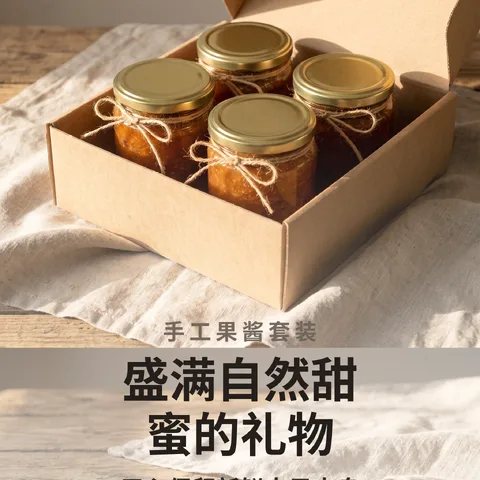 盛满自然甜蜜的礼物