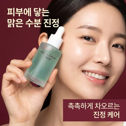 모델 제품 들기 · 딥 버건디 · 글로우 라이트