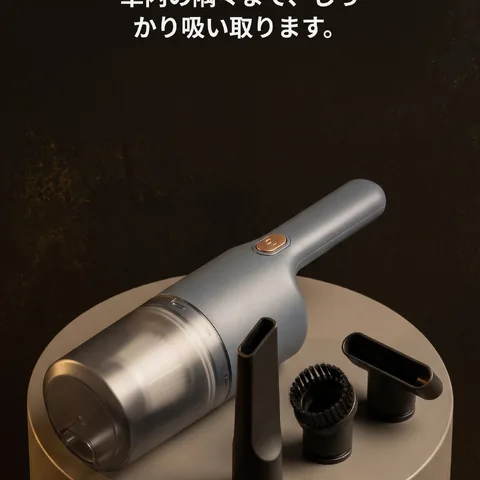 パワフルで静かな掃除