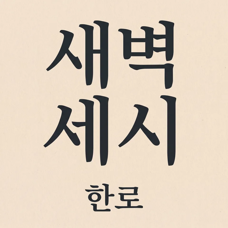 专辑 · 音乐封面